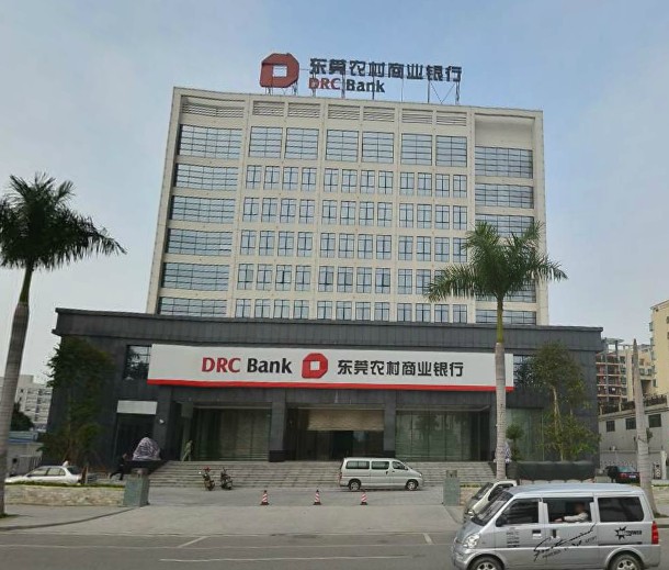 洪梅--東莞農村商業銀行